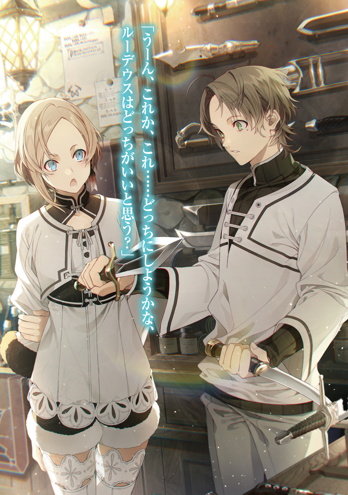 Mushoku Tensei Chapter 93 Orsted Mushoku Tensei Gif : Greyrat Norn Mushoku Tensei Wiki グレイ ラット