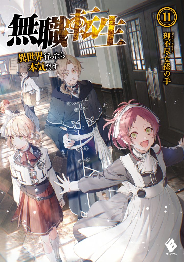 Read Mushoku Tensei Ln Volume 11 Illustrations Online Free Novel