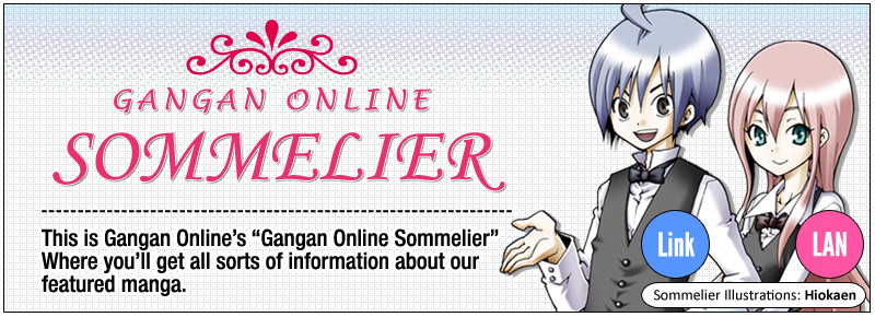 GANGAN ONLINE Sommelier