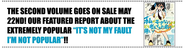 It's Not My Fault I'm Not Popular!