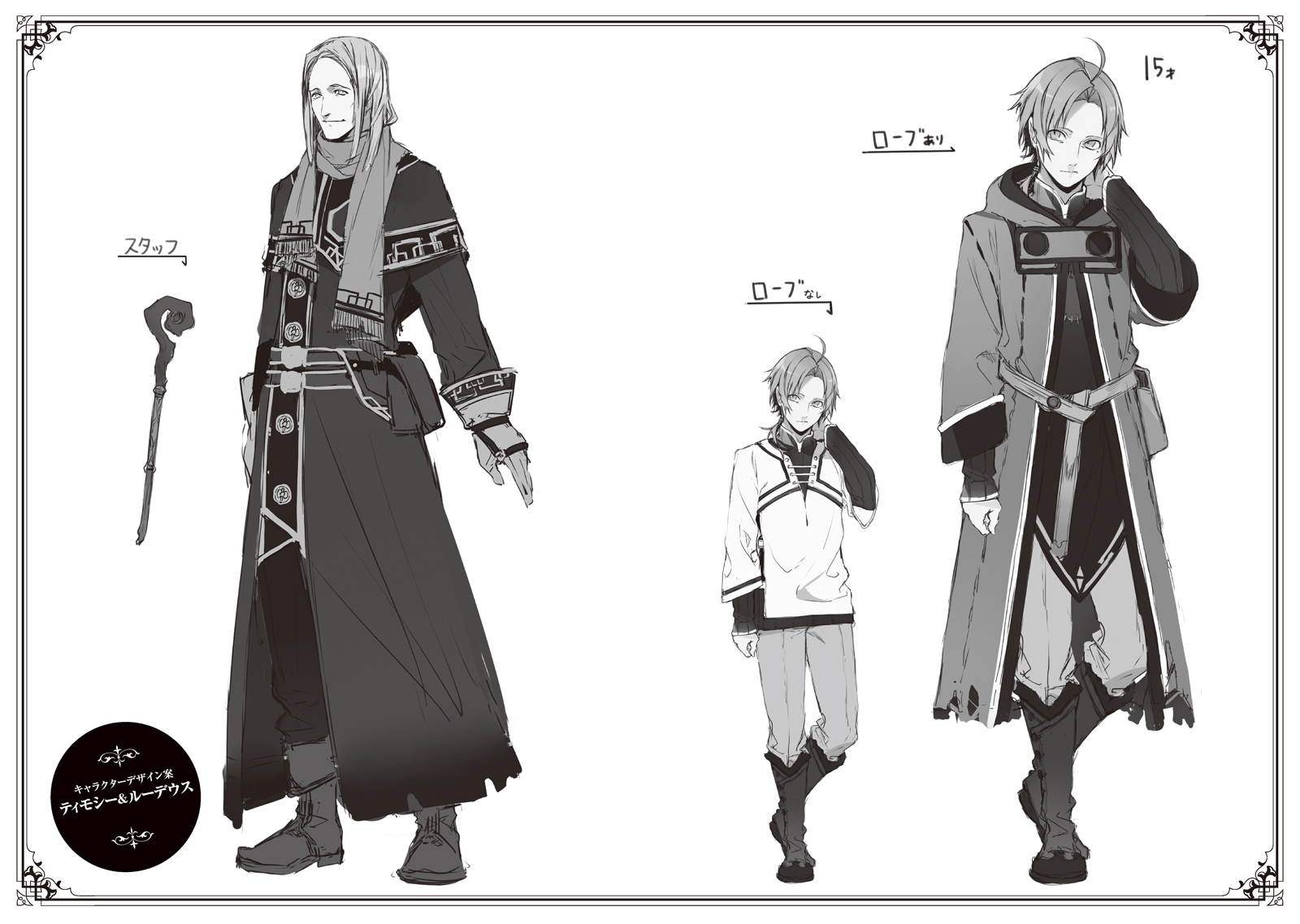 Mushoku Tensei Light Novel Volume 7 Read Online Mushoku Tensei Vol.7 — Novel Illustrations – World Three