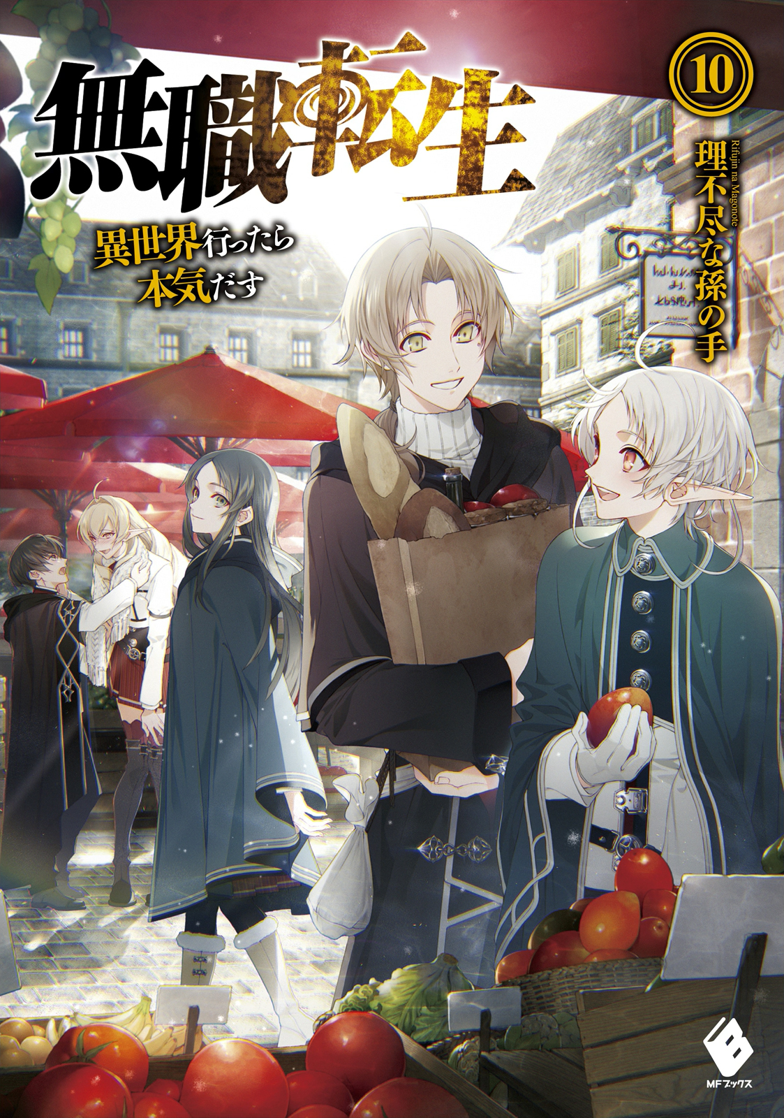 Mushoku Tensei Light Novel Online WWW Books: Mushoku Tensei Vol.10 — Novel Illustrations – World Three